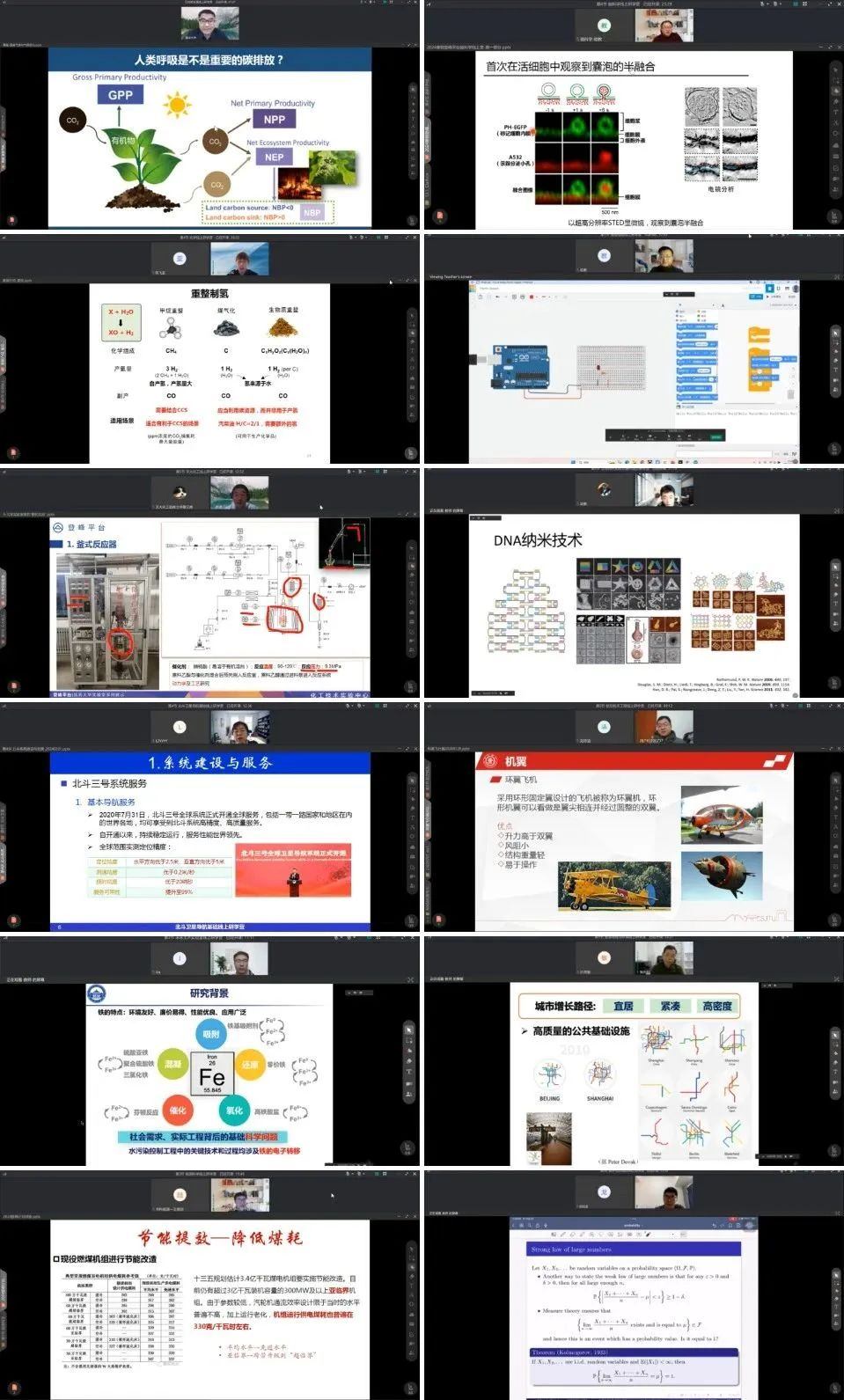 登峰平台大学实验室线上活动精彩掠影-登峰计划