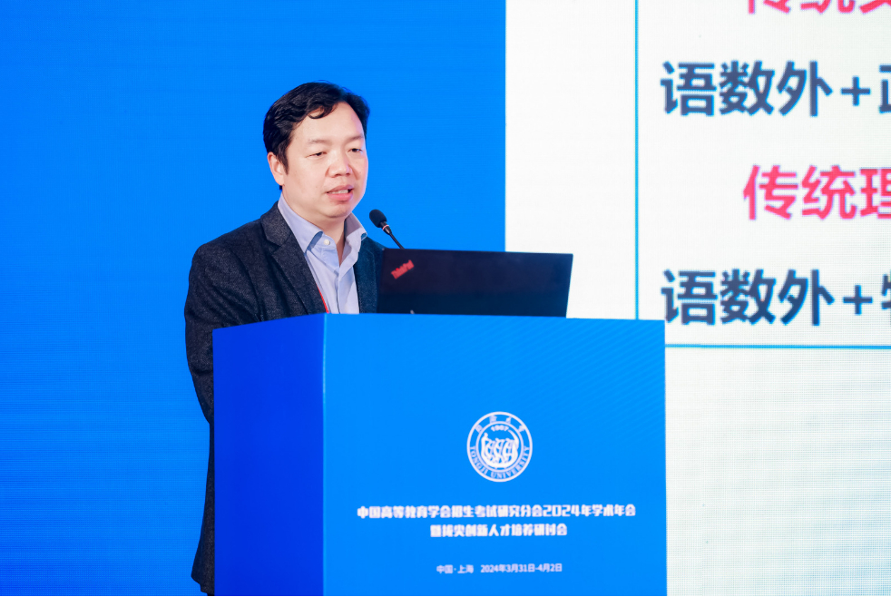 中国高等教育学会招生考试研究分会2024年学术年会中国高等教育学会招生考试研究分会副秘书长曹良志-登峰计划大学实验室开放活动