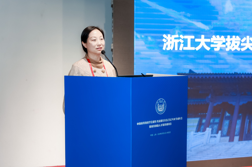 中国高等教育学会招生考试研究分会2024年学术年会-浙江大学本科生招生处处长汤海旸-登峰计划大学实验室开放活动