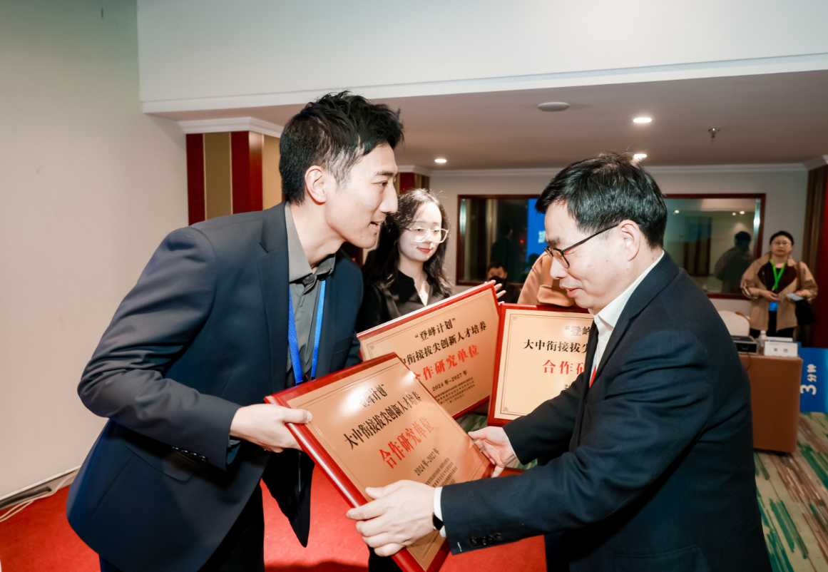 登峰计划合作研究单位部分大学代表上台接受授牌-登峰计划大学实验室开放活动-登峰平台大学实验室活动-登峰计划大中衔接拔尖创新人才培养