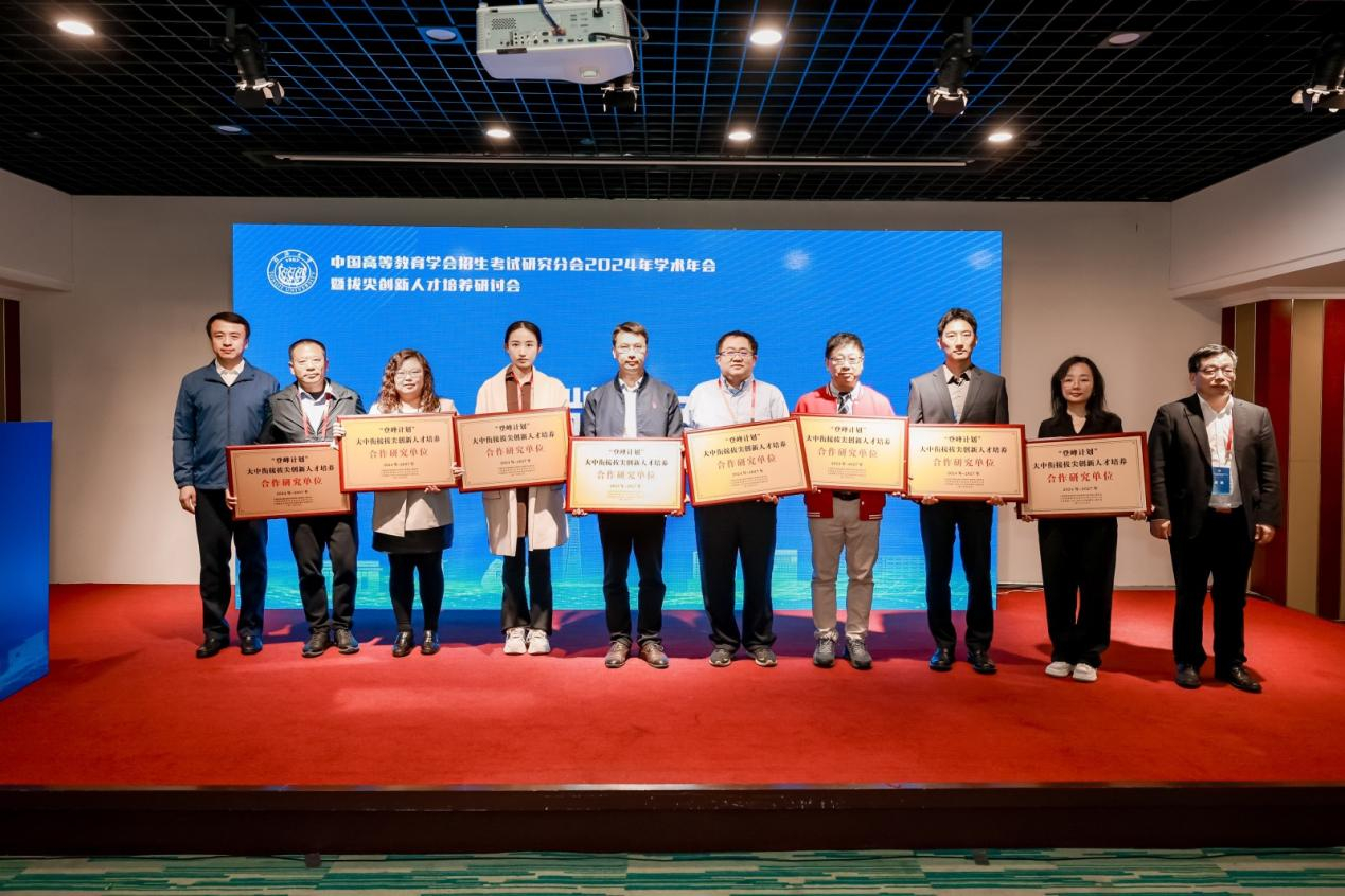 登峰计划合作研究单位部分大学代表上台接受授牌-登峰计划大学实验室开放活动-登峰平台大学实验室活动-登峰计划大中衔接拔尖创新人才培养