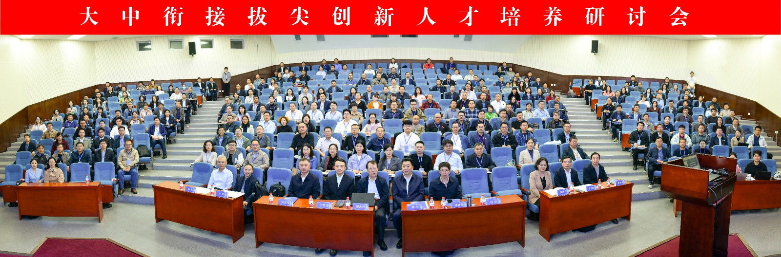 大中衔接拔尖创新人才研讨会 暨西安交通大学2024年“国优计划”中学需求对接及专场招聘会-登峰计划大学实验室开放活动