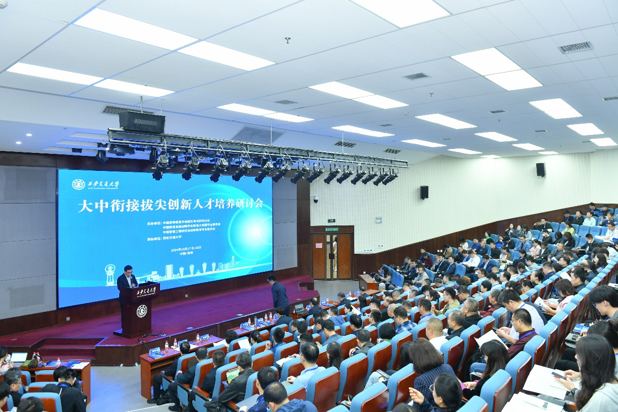 大中衔接拔尖创新人才研讨会 暨西安交通大学2024年“国优计划”中学需求对接及专场招聘会-登峰计划大学实验室开放活动