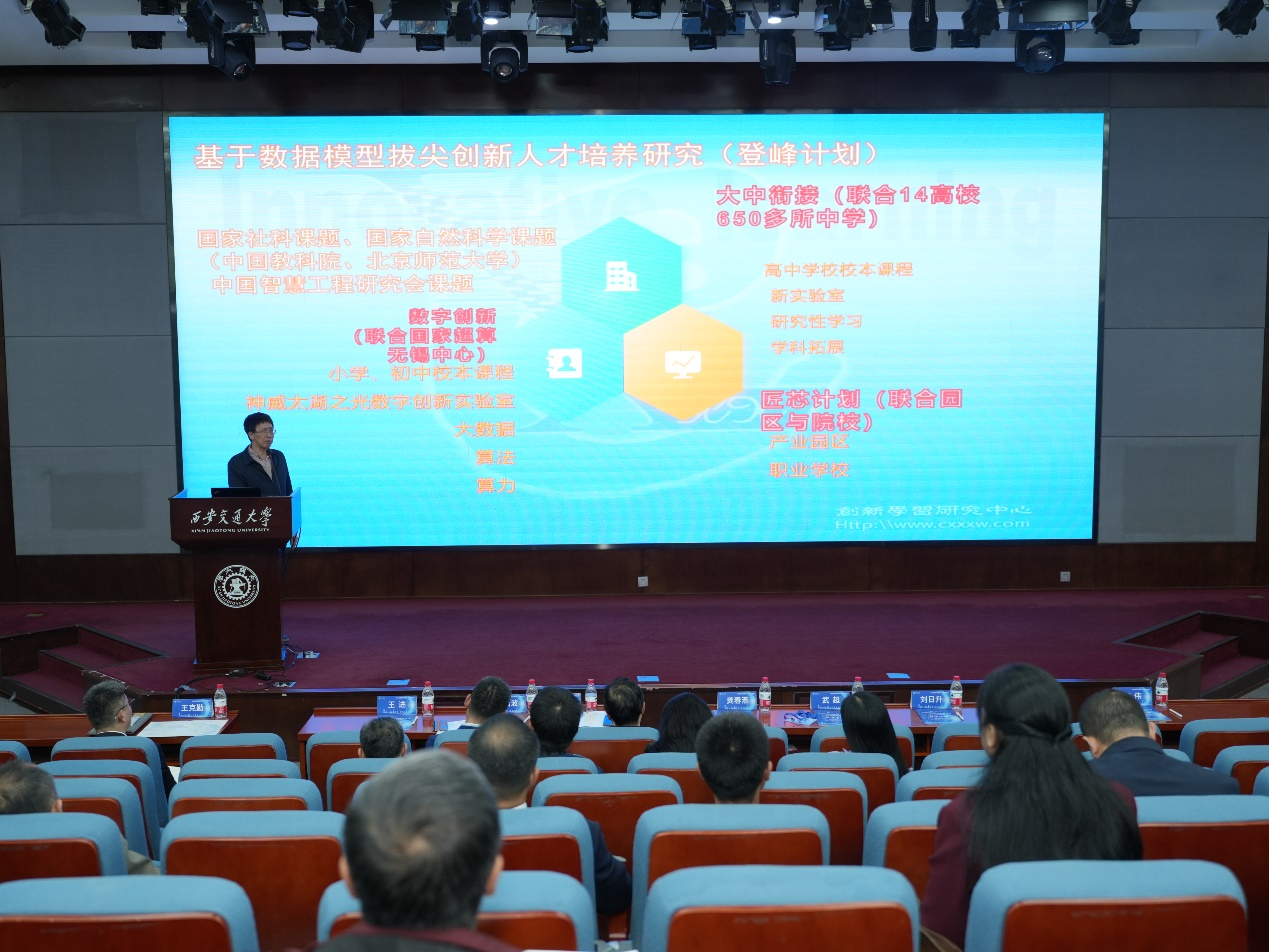 大中衔接拔尖创新人才研讨会 暨西安交通大学2024年“国优计划”中学需求对接及专场招聘会-登峰计划大学实验室开放活动