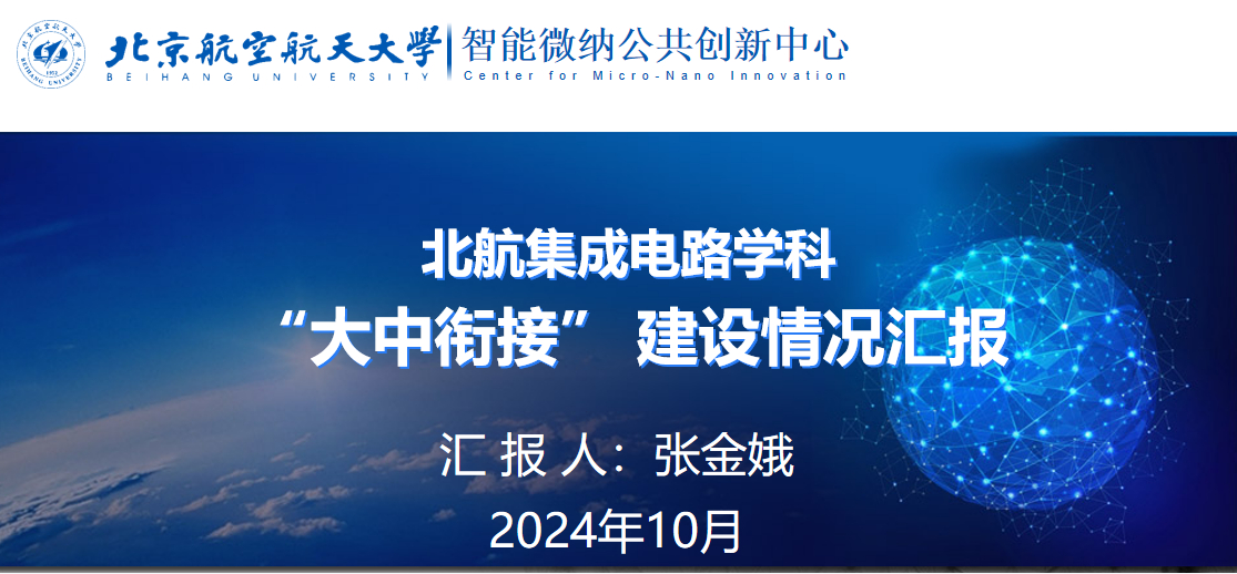 深化课程改革，促进拔尖创新人才成长——大中衔接拔尖创新人才培养研讨会分论坛-登峰计划大学实验室开放活动-2025寒假登峰计划活动计划