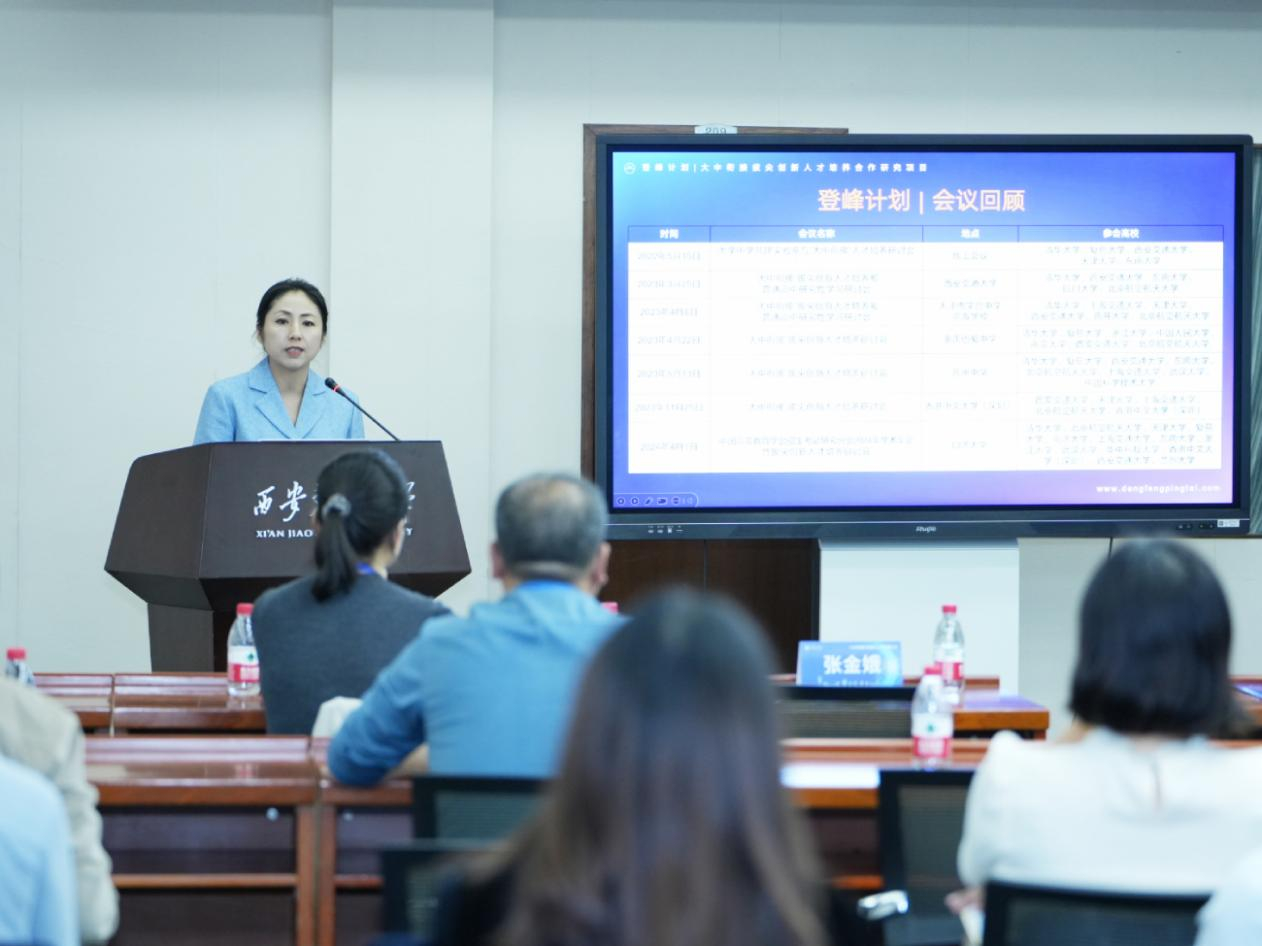 深化课程改革，促进拔尖创新人才成长——大中衔接拔尖创新人才培养研讨会分论坛-登峰计划大学实验室开放活动-2025寒假登峰计划活动计划