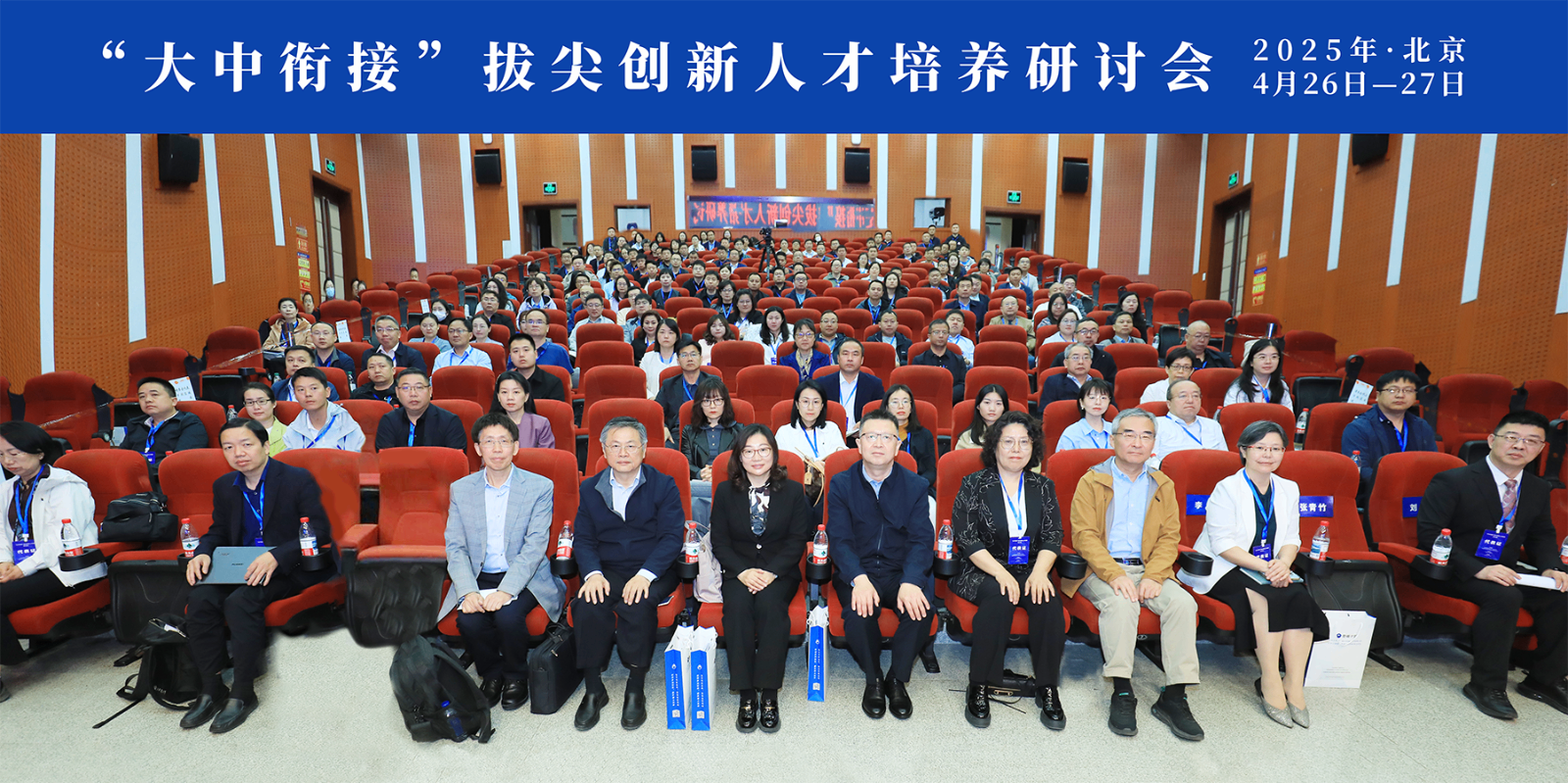 登峰计划-登峰平台-登峰计划大学实验室开放活动-2025年寒假登峰计划大学实验室活动-登峰活动-登峰计划大学活动-大中衔接拔尖创新人才培养研讨会