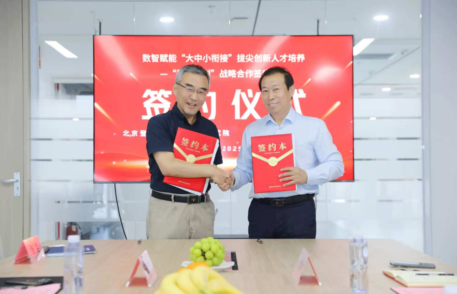 登峰计划-登峰研究院-数智赋能创新人才培养-登峰平台